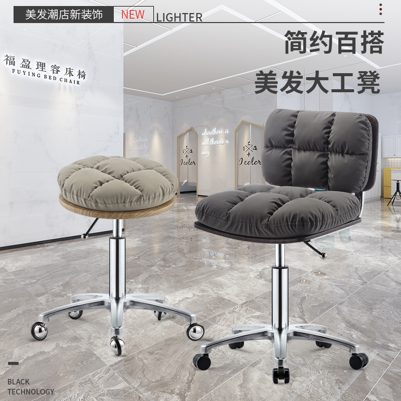 Beauty stool beauty barber shop Hairstylist chair hairdresser hairdresser dedicated to lift and landing