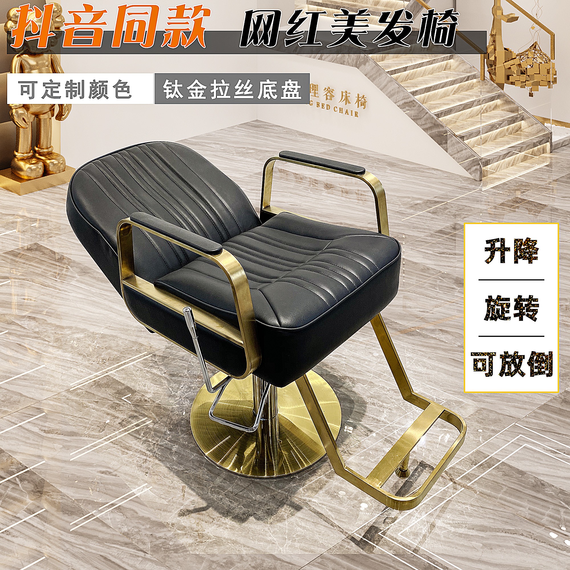 Net celebrity hair salon chair hair salon special ironing and dyeing barber chair haircut barber shop stool high-end can be raised and lowered