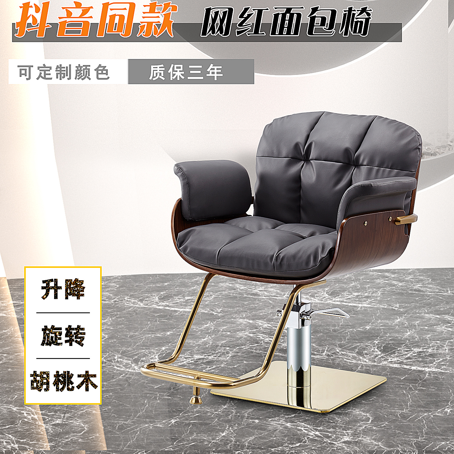 New net red barber chair hairdresser hairdresser hairdresser hairdresser hairdresser hair stool