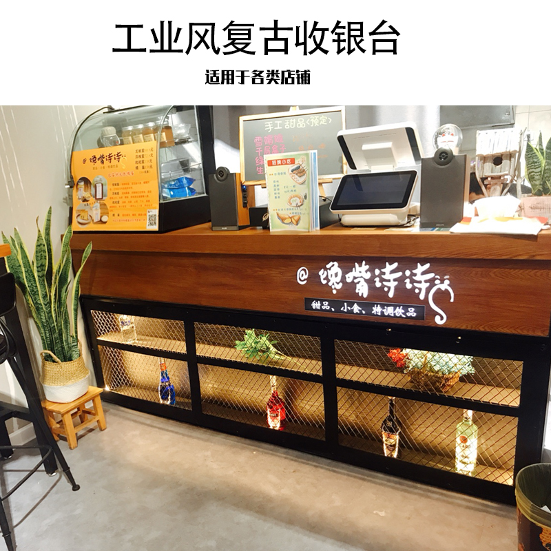 Vintage cash register counter Small clothing store Bar Hair salon Small dining room Beauty salon Front desk Reception counter