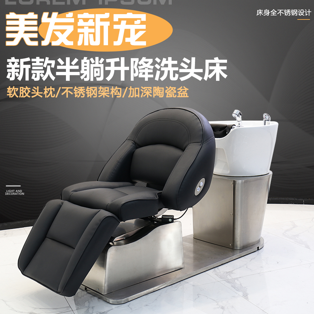 Head Wash Bed Rational Shop Special Electric Removable Beauty Hair Shop Online Red Upscale Semi-Lying Flush Water Bed Manufacturer Direct