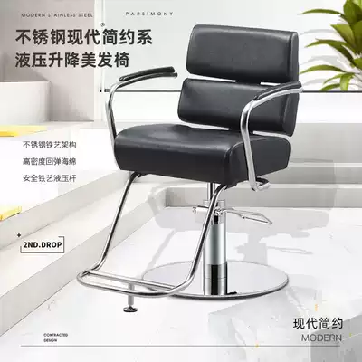 Hair salon chair hair salon chair hair salon special simple modern take down net celebrity hair salon hair salon hair cutting chair high-end