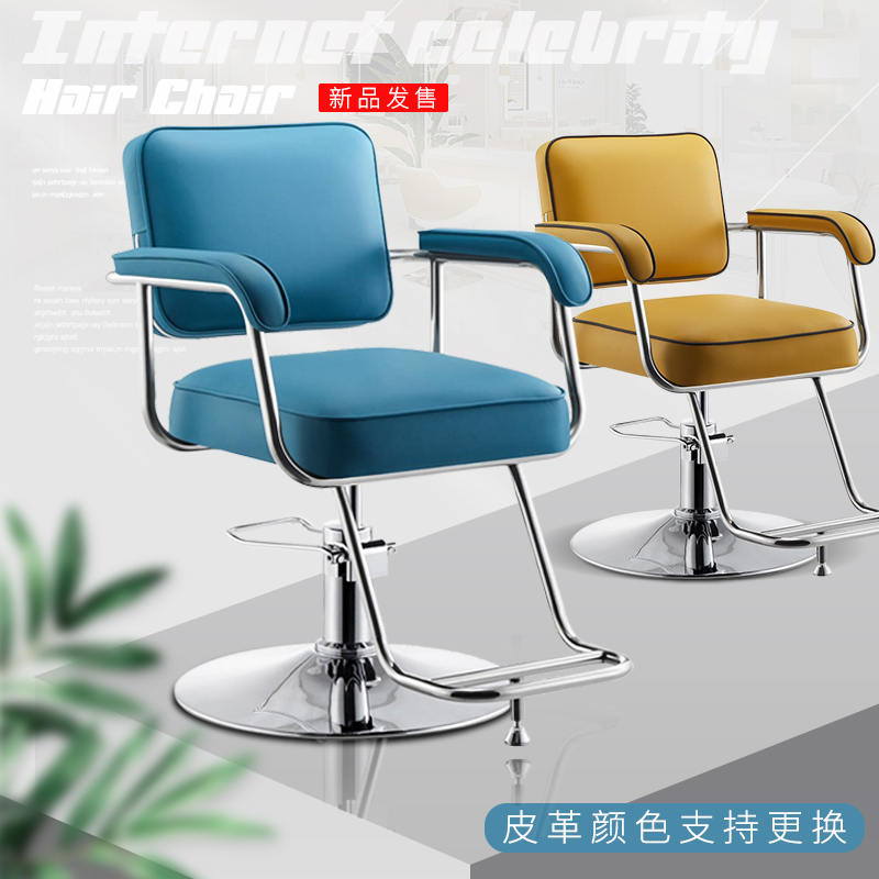 New Internet Redness shop Chair Salon Lift Upscale Seat Beauty Hair Shop Hot Dye Haircut Chair Hair Salon Special
