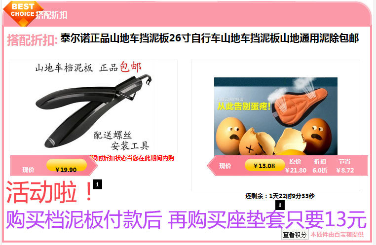 Selle de vélo Mountain Bike - Ref 2350448 Image 29