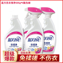 Special price Blue Moon collar net spray type collar net 500g * 2 bottles 500g * 2 bottles