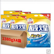 White cat Weihuang instant efficient 2380G * 4 bags of washing powder powerful to stain home