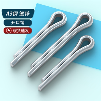 开口销铁镀锌GB91发夹销销子U形卡销1.5M2M3M4M5M6M8M10M12开口销
