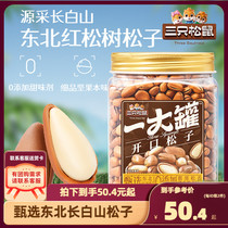 (Three Squirrels_A large can of Northeastern pine nuts 500g) Large-sized red pine nuts roasted seeds and nuts snacks