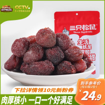 Three squirrels _ Yang Meikan 106 gx3 bags ) casual snack net red food snack fruit fruit preserves