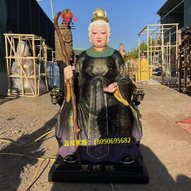 Black Mother Goddess Statue, Black Old Lady Northeast Guardian Statue, Tiechashan Resin Fiberglass Raw Paint Cast Copper Ornament