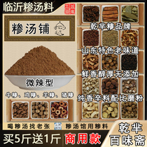 Grits Soup Grits Linyi Nanguan Grits Soup Lao Zhangjia Chicken Grits Soup Grits Beef Soup Grits Soup Breakfast Porridge