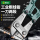 Shengda manual 12-inch steel bar pliers wire breaker wire cutter wire cutter wire cutter mini steel scissor wire