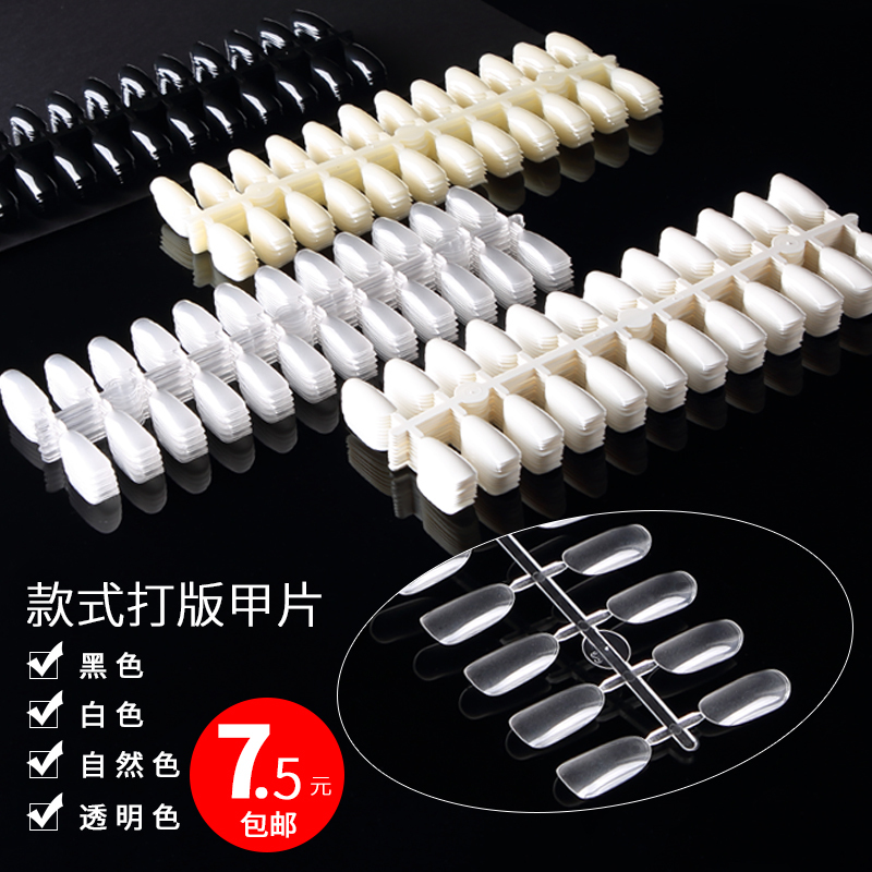 Nail Art Practice Nail Tips Color Chart Sample Display Shell Fake Nail Patches Transparent Oval Practice Nail Tips Free Shipping