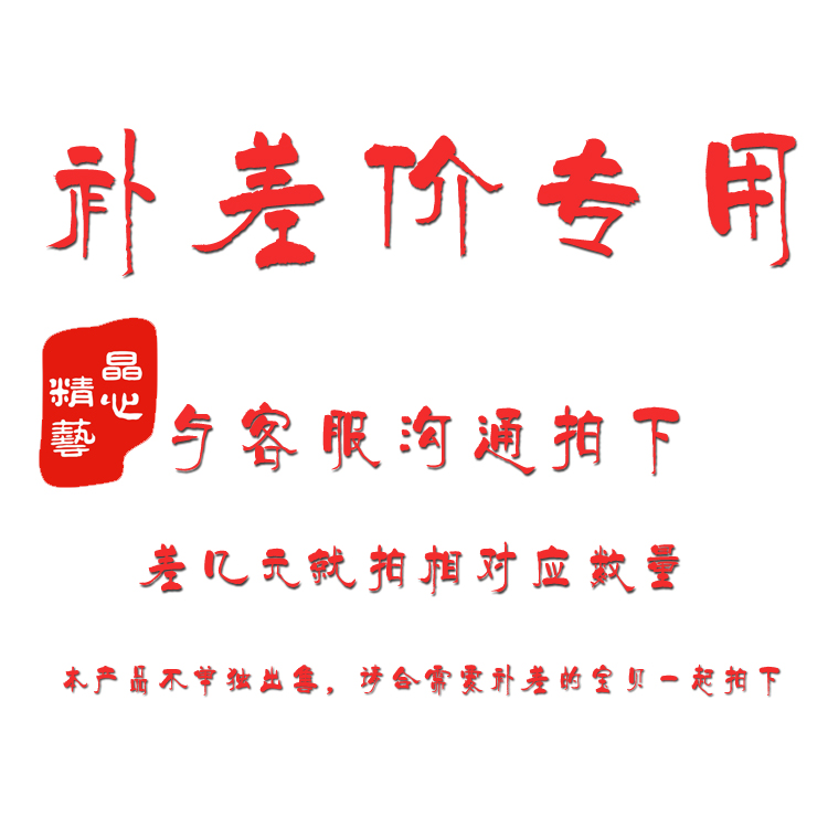 Crystal Crystal Freight / Payment price special please contact customer service communication and take a single shot invalid