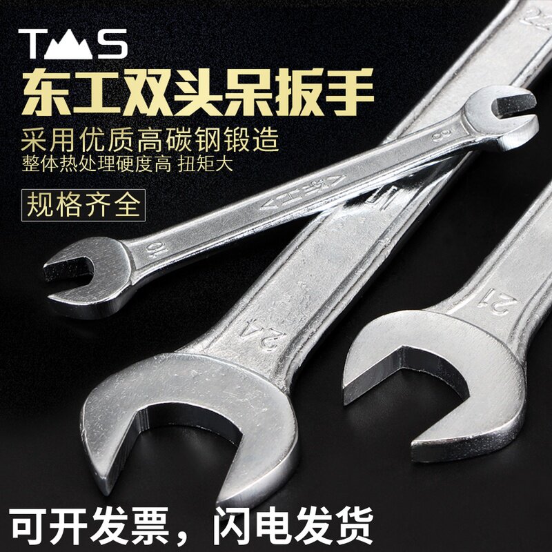 TS Taishan Dongworked Double Dull Head Opening Wrench Five Gold Tools Steam Repair Steamers Manual Tool Special Price