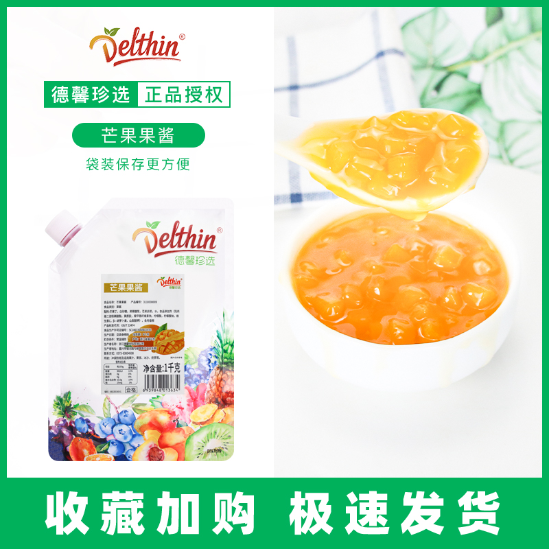 Dexin Fruit Jam Bagged 1kg Strawberry Blueberry Pepsily Jam Tea Mango Jam Tea Mango Jam Water Honey Peach Jam special