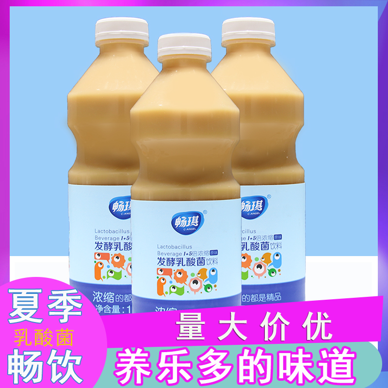 Bangqi concentrated lactic acid bacteria concentrated eugenia fermented beverage beneficial bacteria multi-containing milk beverage milk tea raw material 1 1kg