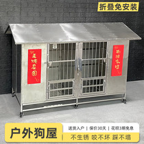 Outdoor dog house rainproof and sunproof outdoor dog house dog villa kennel dog shed medium and large kennel 304 stainless steel