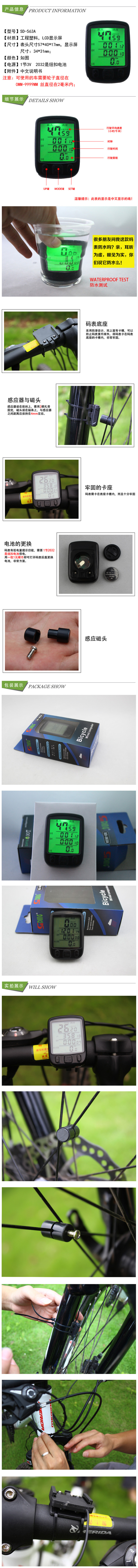 Compteur de vélo - Ref 2424005 Image 30