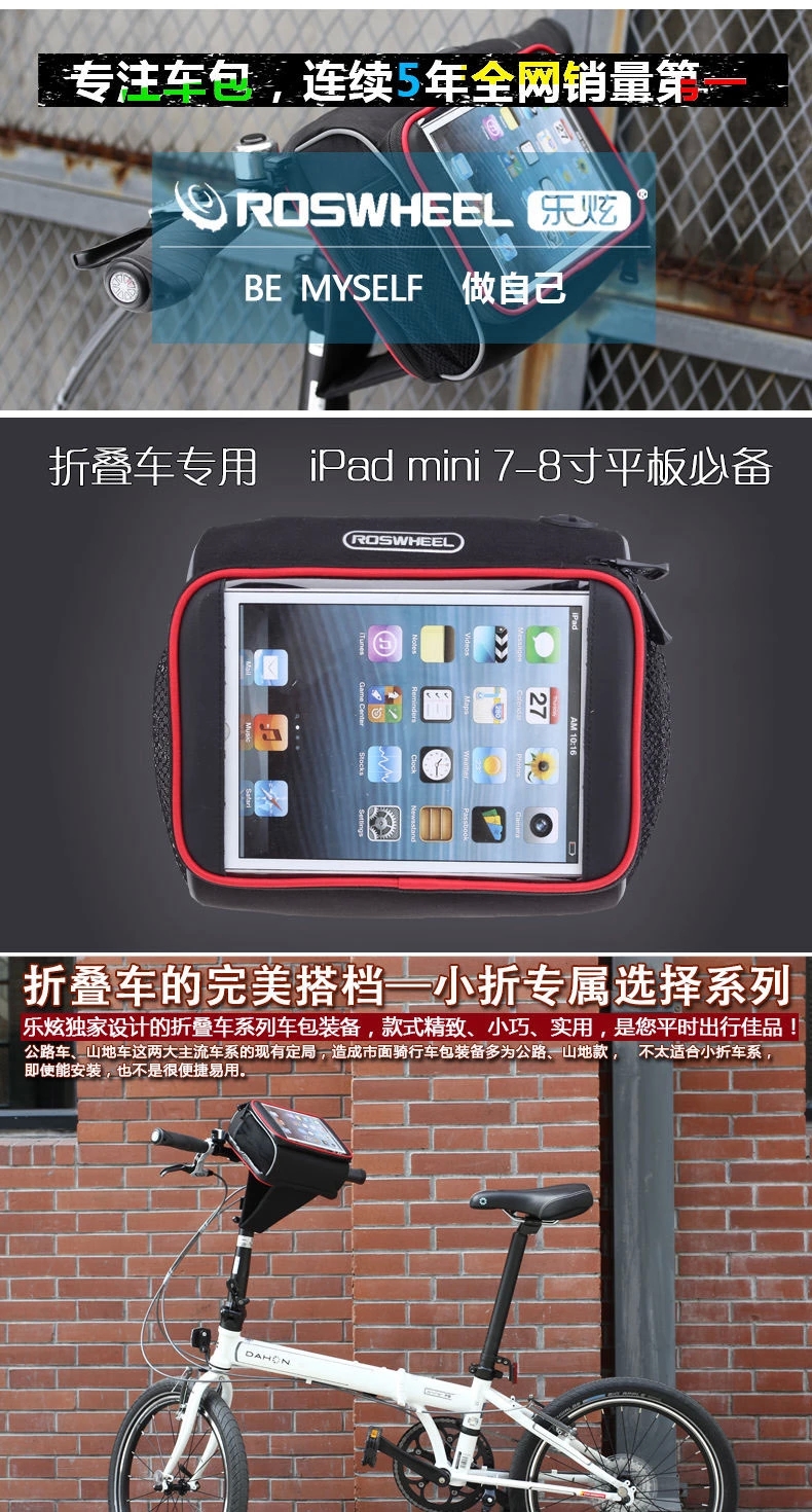 Sacoche pour vélo mixte ROSWHEEL - Ref 2212377 Image 10