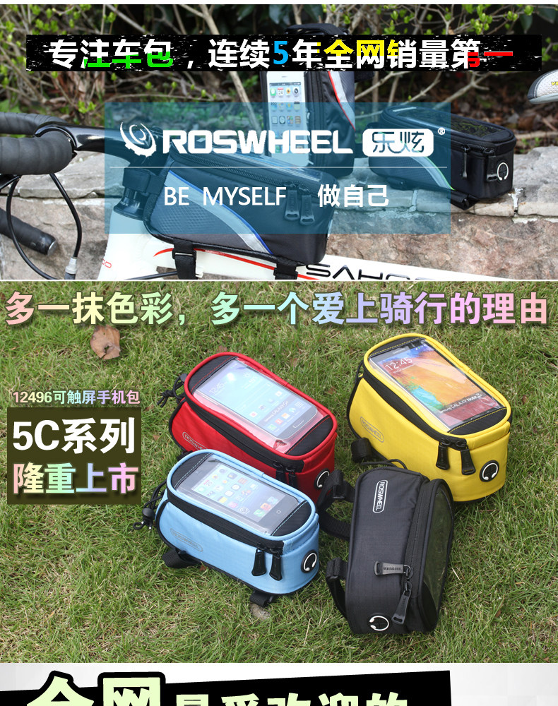 Sacoche pour vélo mixte ROSWHEEL - Ref 2212373 Image 18