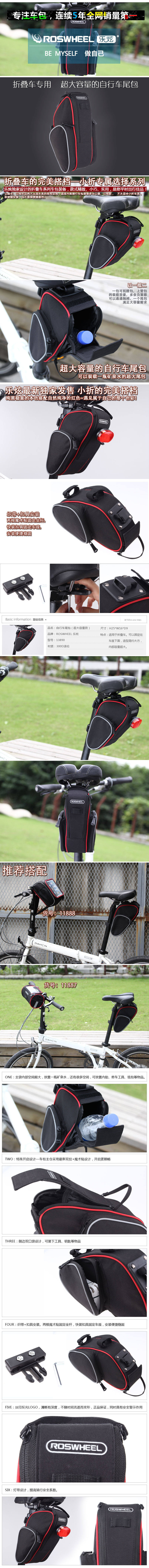 Sacoche pour vélo ROSWHEEL - Ref 2212362 Image 10