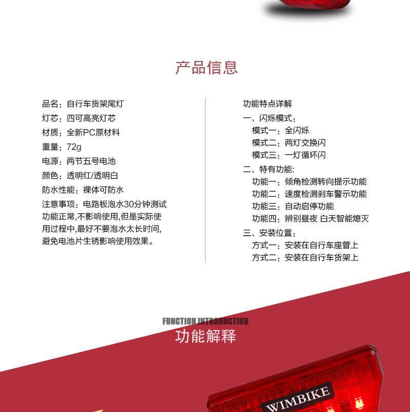 Eclairage pour vélo WIMBIKE - Taillights - Ref 2401191 Image 4