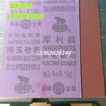 Rhino Riffle Corundum Sandcloth Polished Grinding Iron Sand Paper Static Plant Sand Iron Sand Leather Rust Gauze Sharp Abrasion Resistant Water Resistant