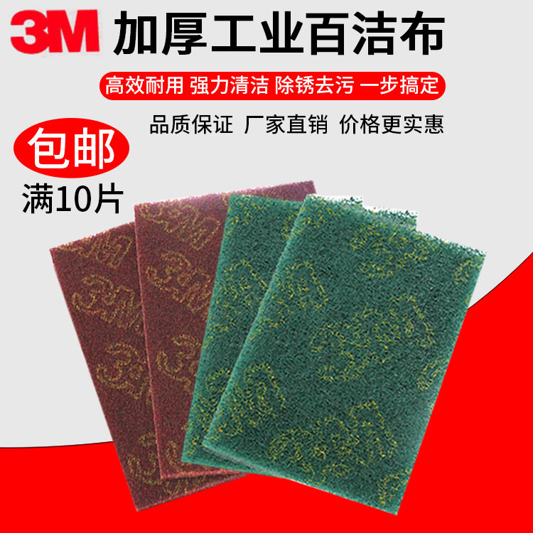 3M8698 Baijie cloth industrial wire drawing cloth stainless steel wire drawing wheel processing 3M7447 material for cleaning and degreasing - Taobao
