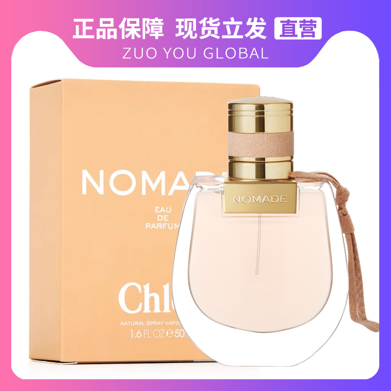 [Original Authentic] Chloe Nomade Piggy Bag Women's Perfume