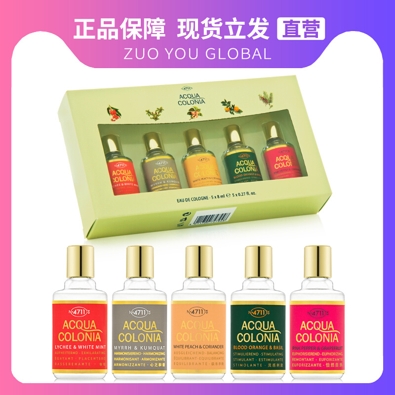 German Cologne 4711 perfume white peach with parsley blood orange Roehler virgin ancient dragon water forest coriander Himalayan-Taobao