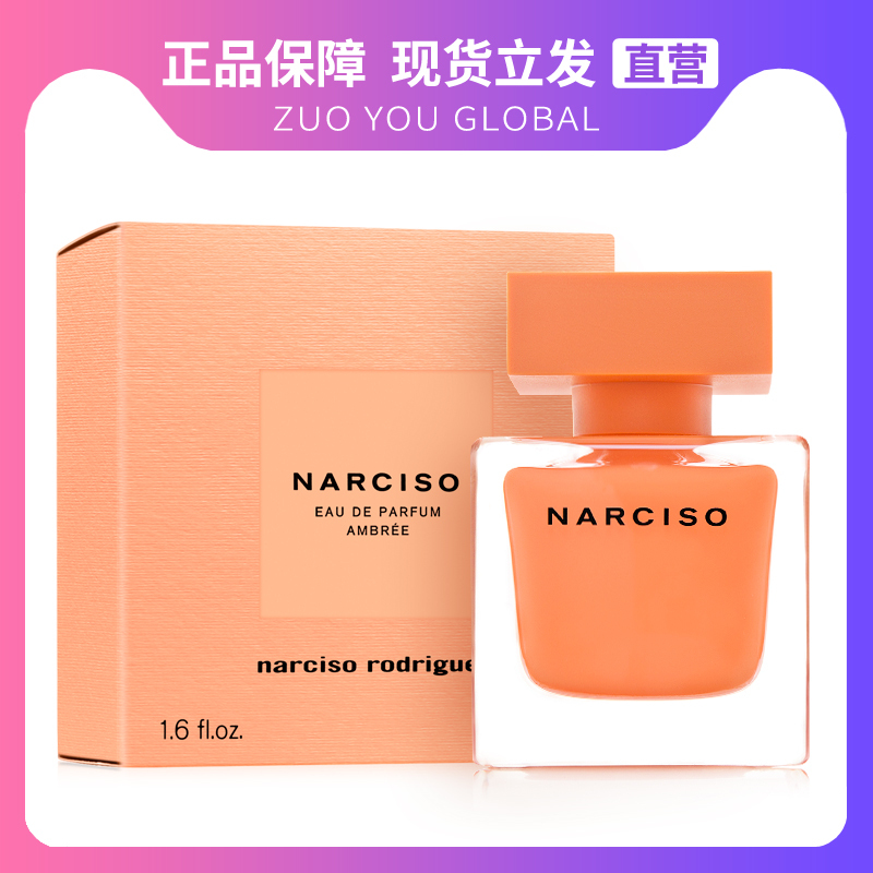 Narciso Rodriguez Amber Radiance Orange Blossom Women's Perfume