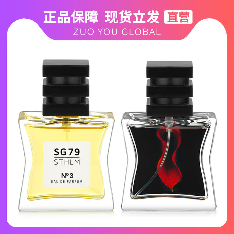 探寻北欧香调：SG79 STHLM系列女性香水的魅力_香水_淘宝美妆网