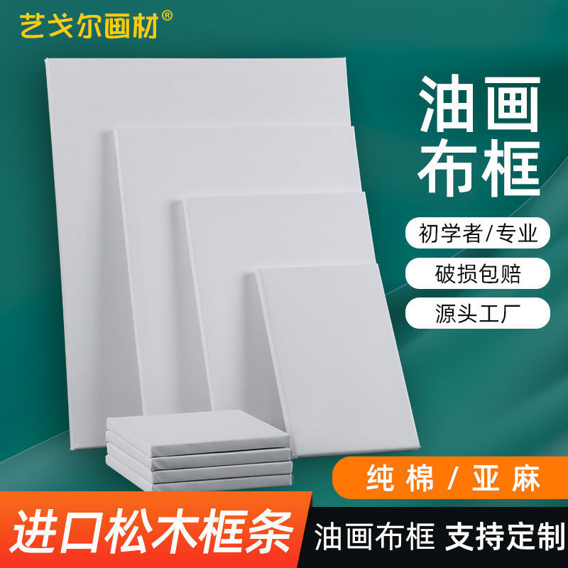 Oil Painting Frame Painting Materials Linen Pure Cotton Acrylic Oil Painting Frame Oil Painting Inner Frame Oil Canvas Frame Texture Painting DIY Oil Painting Frame Painting Materials Linen Pure Cotton Acrylic Oil Painting Frame Oil Painting Inner Frame Oil Canvas Frame Texture Painting DIY