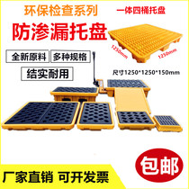 Oil tank leak-proof tray Leak-proof tray Chemical leak-proof tray Forklift tray Leak-proof plastic tray platform