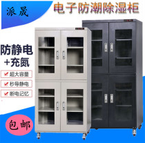 Moisture-proof cabinet Automatic digital electronic moisture-proof cabinet workshop anti-static moisture-proof box IC chip PCB dehumidification cabinet