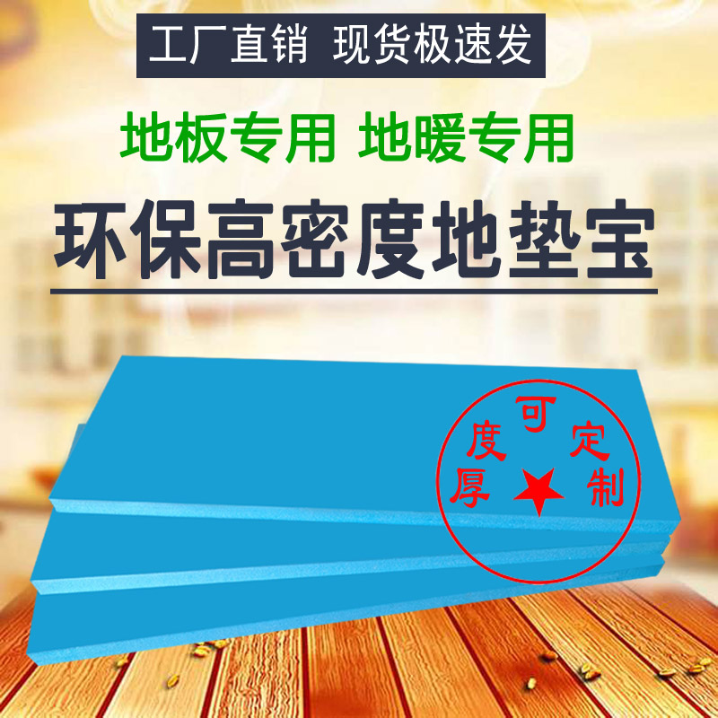 Ground Mat Bao Flooring With Paved Ppao Solid Wood Composite Floor Foam Cushion with high looking for flat extrusion 123456cm Xiao-yu