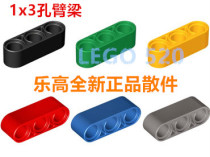 LEGO LEGO parts 32523 1 x3 hole arm beam Red Yellow Blue Green black Gray