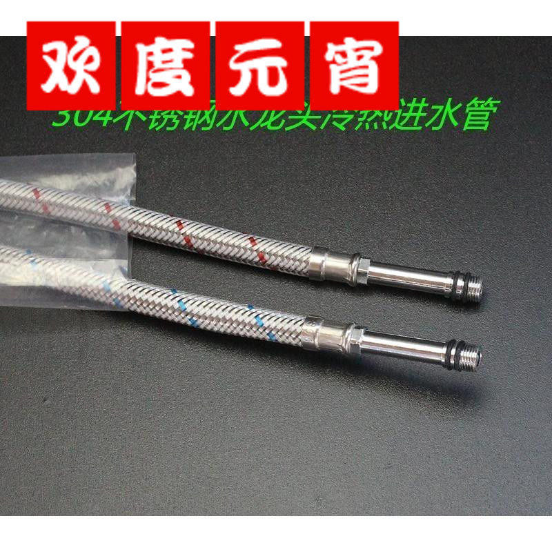 304 stainless steel wire braided pointed water inlet pipe single hole hot and cold hose single head water inlet hose