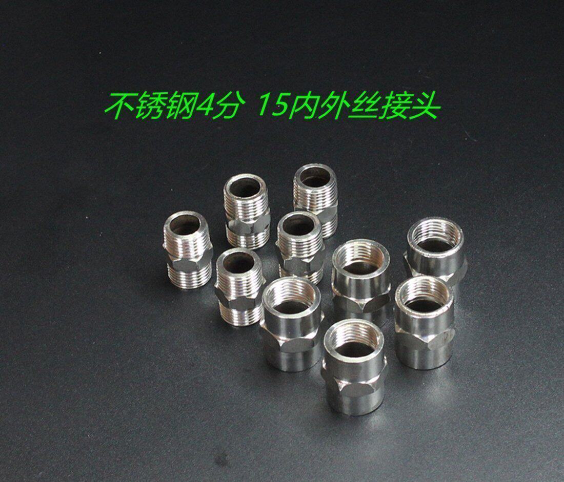 Stainless steel outer wire direct double outer wire double male screw copper connector 4 minutes 6 minutes 1 inch internal variable diameter extension thickening accessories