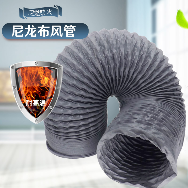 Ventilation pipe Nylon cloth duct hose High temperature pipe exhaust pipe Telescopic exhaust pipe exhaust pipe 100mm