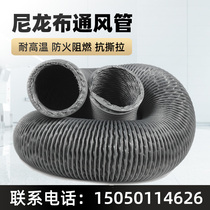 Nylon Cloth Wind Pipe Vent Duct High Temperature Resistant Air Duct Smoke Exhaust Pipe Flame Retardant Exhaust Pipe Hose Exhaust Pipe