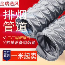 High temperature resistant air duct engine exhaust suction hose 450 degree high temperature air duct clamp pipe ventilation pipe smoke exhaust pipe