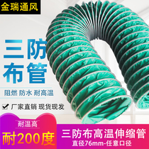 Ventilation pipe High temperature resistant duct hose 200 degree green three-proof cloth duct Canvas hose exhaust pipe telescopic