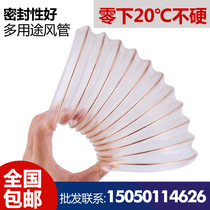 PU polyurethane duct hose Transparent copper plated steel wire tube Telescopic industrial sawdust vacuum duct wall thickness 0 63