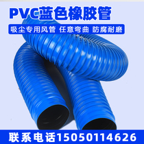 pvc blue rubber pipe dust suction pipe engraving machine dust removal pipe plastic bellows ventilation exhaust hose drain pipe