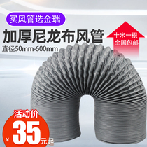 Thickened PVC nylon cloth duct High temperature resistant exhaust ventilation hose Ventilation fan exhaust pipe telescopic hose