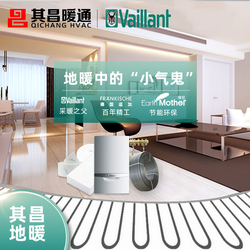 Germany Vaillant wall hanging furnace home heating heating heating boiler heating Chengdu floor heating system