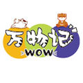 万物记WOW