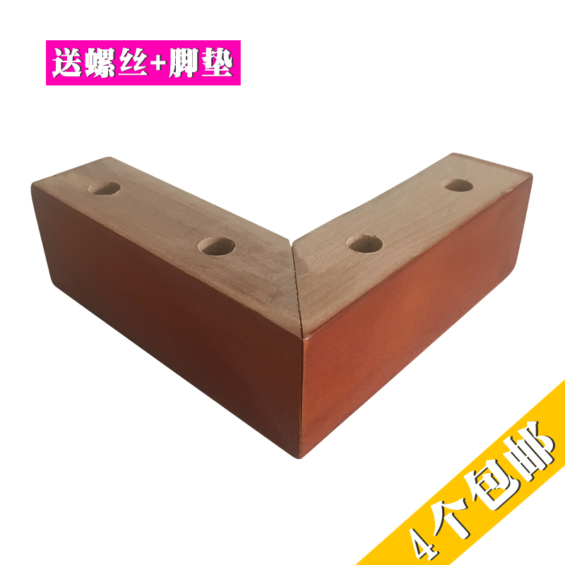Sofa foot tea table footed solid wood legs 5cm 7 words sofas feet bed feet table footed TV cabinet feet